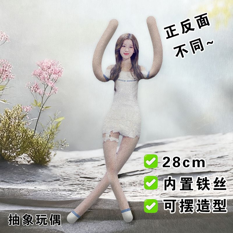 sana凑崎纱夏老鼠干周边内置铁丝骨架摆造型抽象玩偶应援公仔礼物
