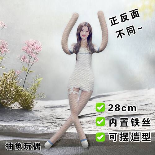 sana凑崎纱夏老鼠干周边内置铁丝骨架摆造型抽象玩偶应援公仔礼物