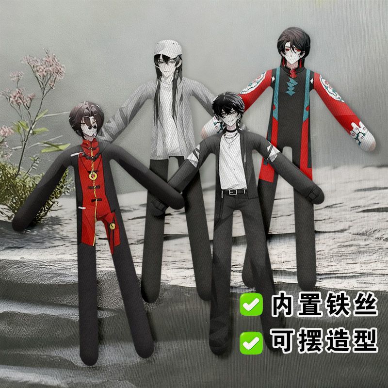 我不是戏神老鼠干陈怜简长生周边毛绒玩具内置铁丝骨架随意造型礼