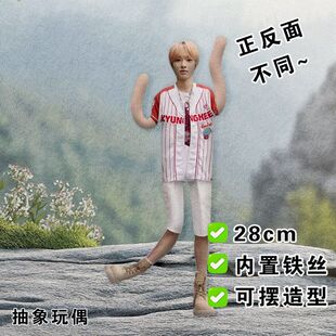 藤永咲哉老鼠干sakuya周边抽象玩偶内置骨架铁丝娃娃可摆造型公仔