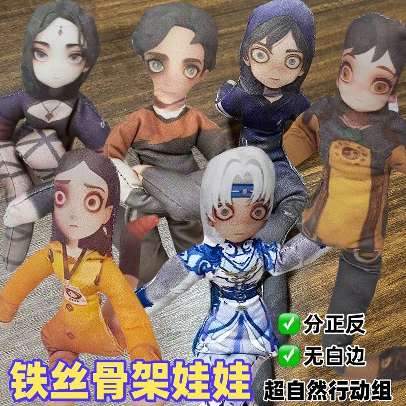 行动组零逍遥小黄阿念抽象玩偶骨架铁丝老鼠棉花超自然毛绒玩偶