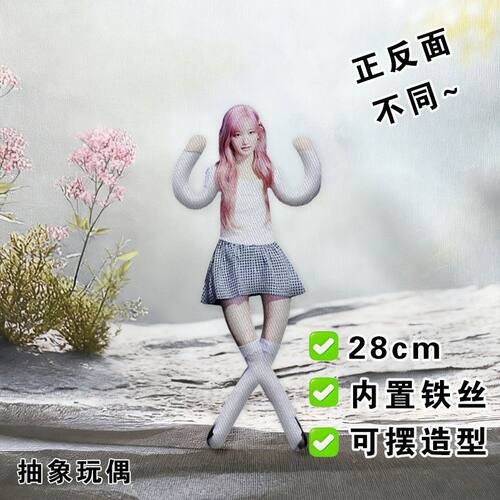李贤瑞老鼠干LEESEO抽象玩偶内置铁丝骨架娃娃朋友应援礼公仔物料
