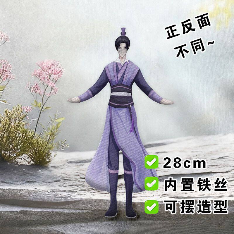 魔道祖师江澄老鼠干周边抽象玩偶内置骨架铁丝娃娃可扭动玩具礼物
