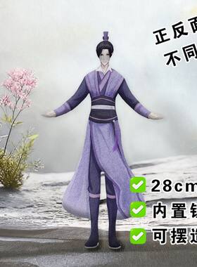 魔道祖师江澄老鼠干周边抽象玩偶内置骨架铁丝娃娃可扭动玩具礼物