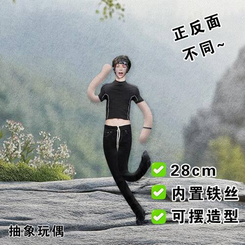 RIIZE将太郎老鼠干Shotaro抽象玩偶四肢铁丝骨架娃娃应援毛绒公仔