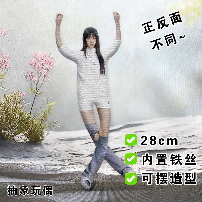 姜海粼haerin老鼠干newjeans公仔手脚铁丝骨架可任意摆造型玩偶