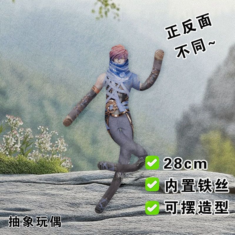 王者荣耀澜老鼠干抽象玩偶内置铁丝骨架娃娃任意造型毛绒公仔玩具