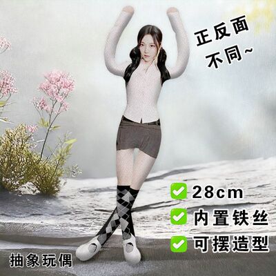 宁艺卓抽象老鼠干棉花娃娃公仔手脚身体铁丝骨架可凹造型毛绒玩偶