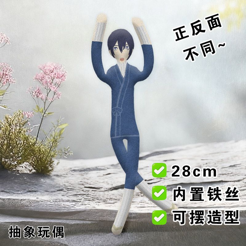 三日月宗近老鼠干刀剑乱舞周边抽象玩偶内置骨架铁丝娃娃可造型