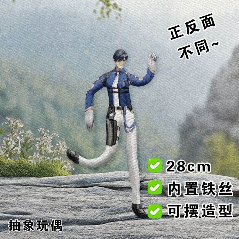 刀剑乱舞二筋樋贞宗老鼠干周边抽象玩偶内置骨架铁丝娃娃扭动公仔