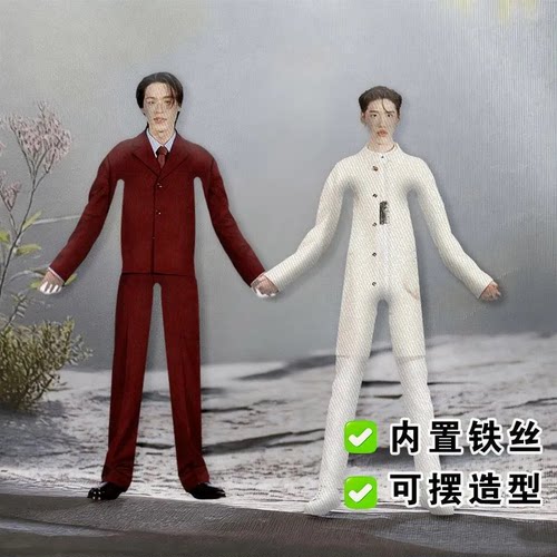 bkpp林祎凯ppkrit老鼠干马群耀Billkin抽象玩偶有骨架可扭动送礼