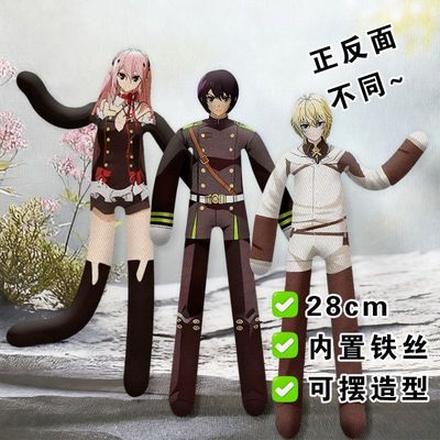 终结的炽天使老鼠干百夜米迦尔周边正反不同玩偶抽象铁丝骨架礼物