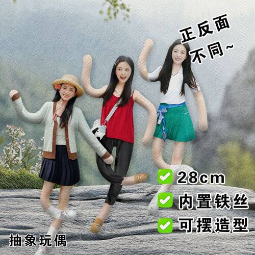 新款沈月老鼠干抽象玩偶内置铁丝骨架娃娃可弯折应援物料公仔周边