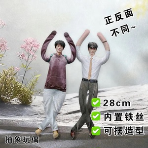 雷淞然张呈老鼠干小力士周边铁丝骨架摆造型抽象玩偶应援礼物公仔