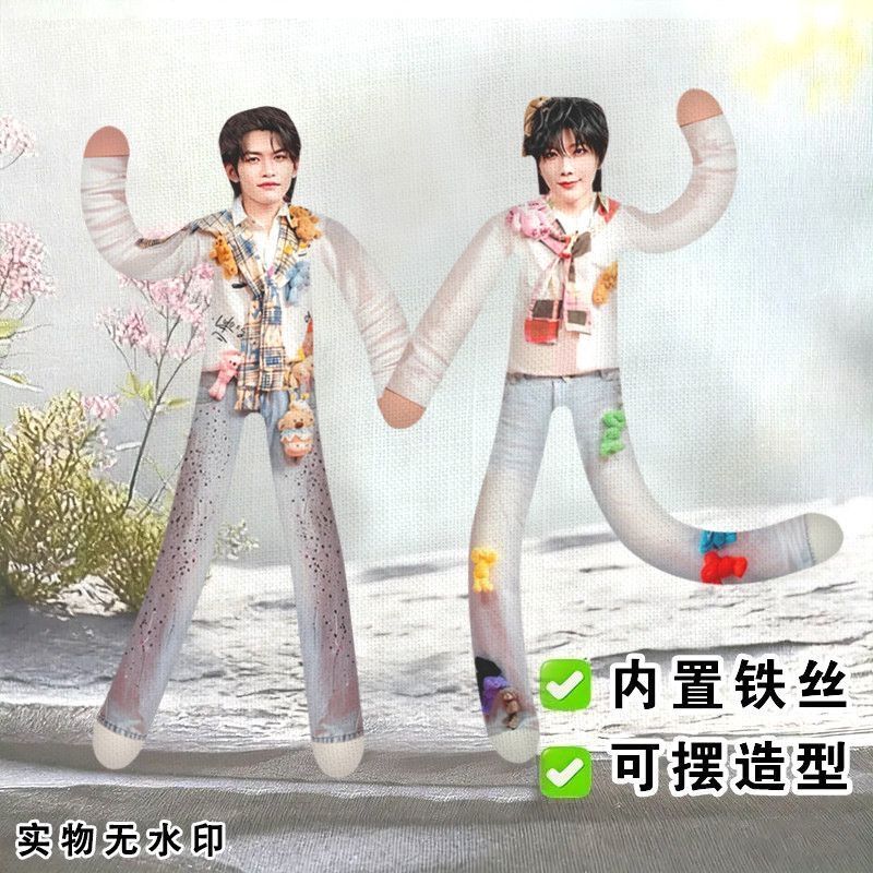 云熠星河老鼠干郝熠然云旗老鼠干趣味搞笑明星周边高颜值铁丝骨架