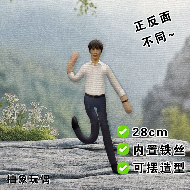 新款坂口健太郎老鼠干周边抽象玩偶内置骨架铁丝娃娃摆造型公仔礼