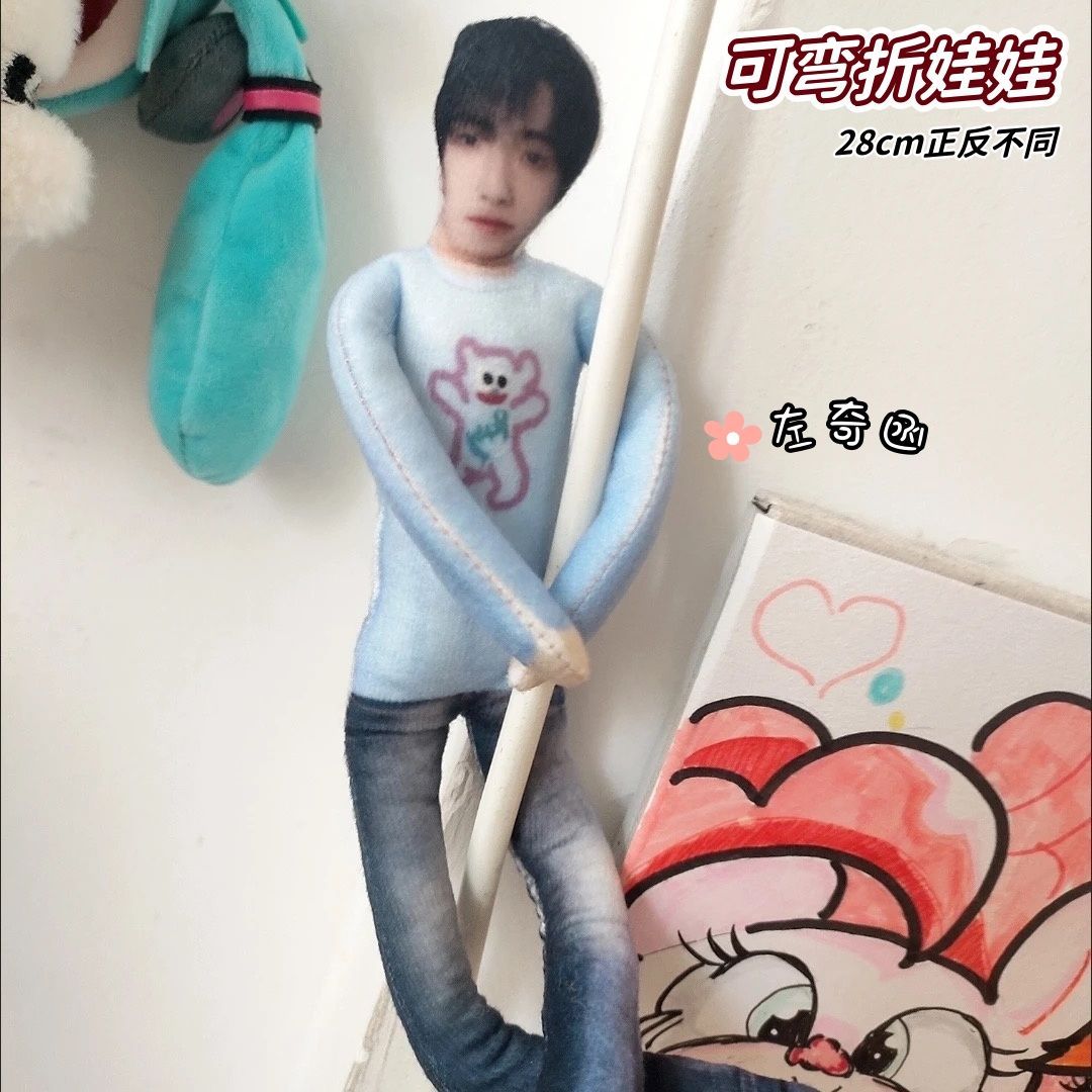 左奇函有骨架创意毛绒玩偶四肢分离抽象无白边可扭动老鼠干