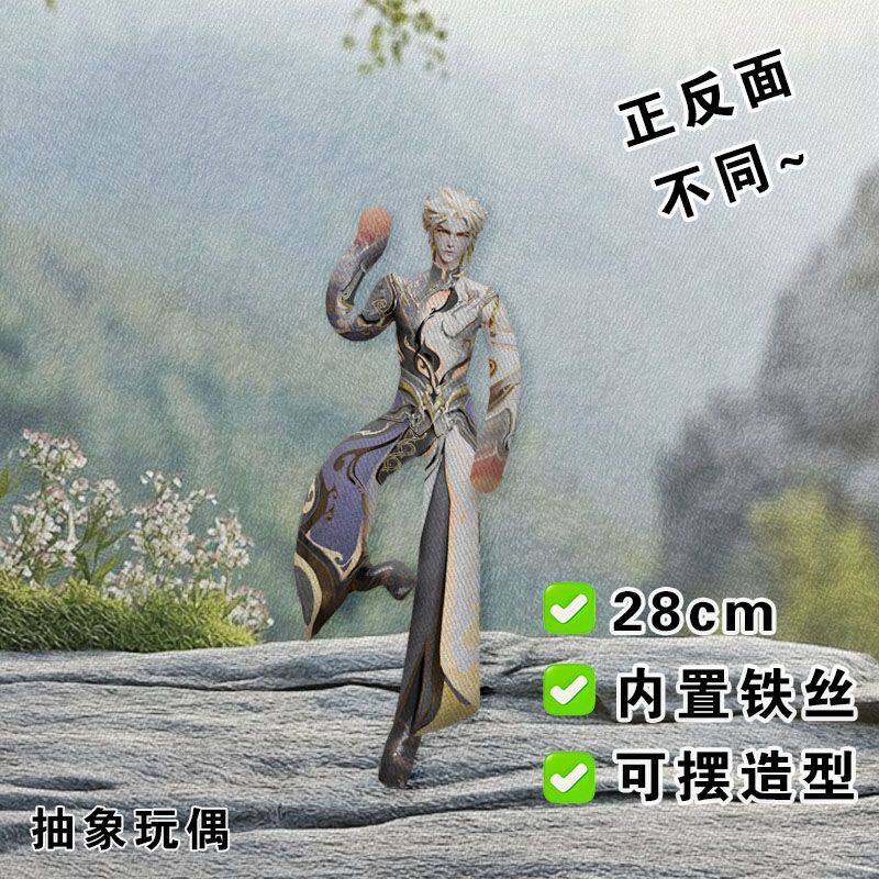 曜器灵螭龙剑老鼠干王者荣耀抽象玩偶铁丝骨架娃娃可造型毛绒公仔