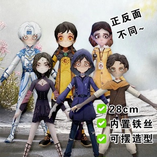 超自然行动组老鼠干零逍遥小黄阿念周边抽象玩偶有骨架铁丝娃娃