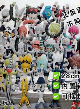 凸凹世界老鼠干安迷修雷狮赞德格瑞内置骨架随意造型毛绒公仔玩偶