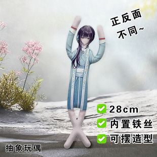 饿殍明末千里行满穗老鼠干抽象铁丝娃娃玩偶带骨架搞怪应援朋友