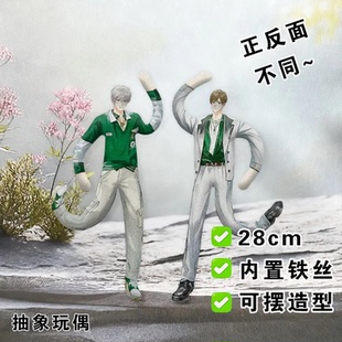 王杰希方士谦老鼠干抽象玩偶全职高手周边内置铁丝骨架公仔送礼物