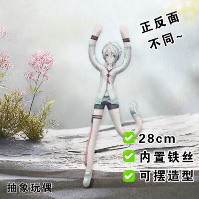 vsinger言和老鼠干方舟指令抽象玩偶铁丝娃娃四肢分离可随意造型