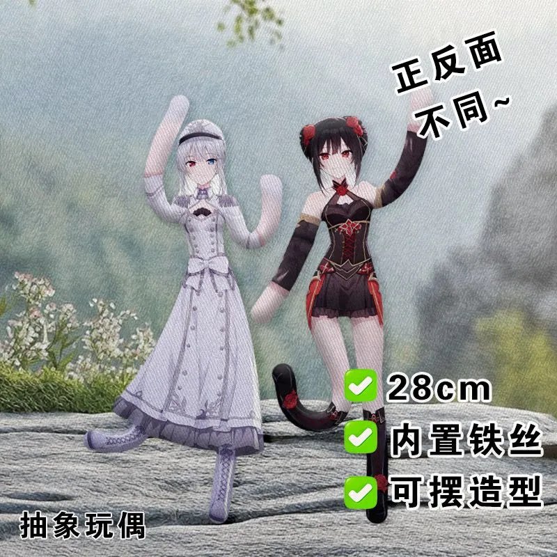 时崎狂三白之女王老鼠干约会大作战周边抽象玩偶内置骨架礼物公仔