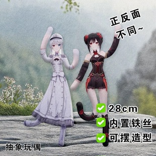 时崎狂三白之女王老鼠干约会大作战周边抽象玩偶内置骨架礼物公仔