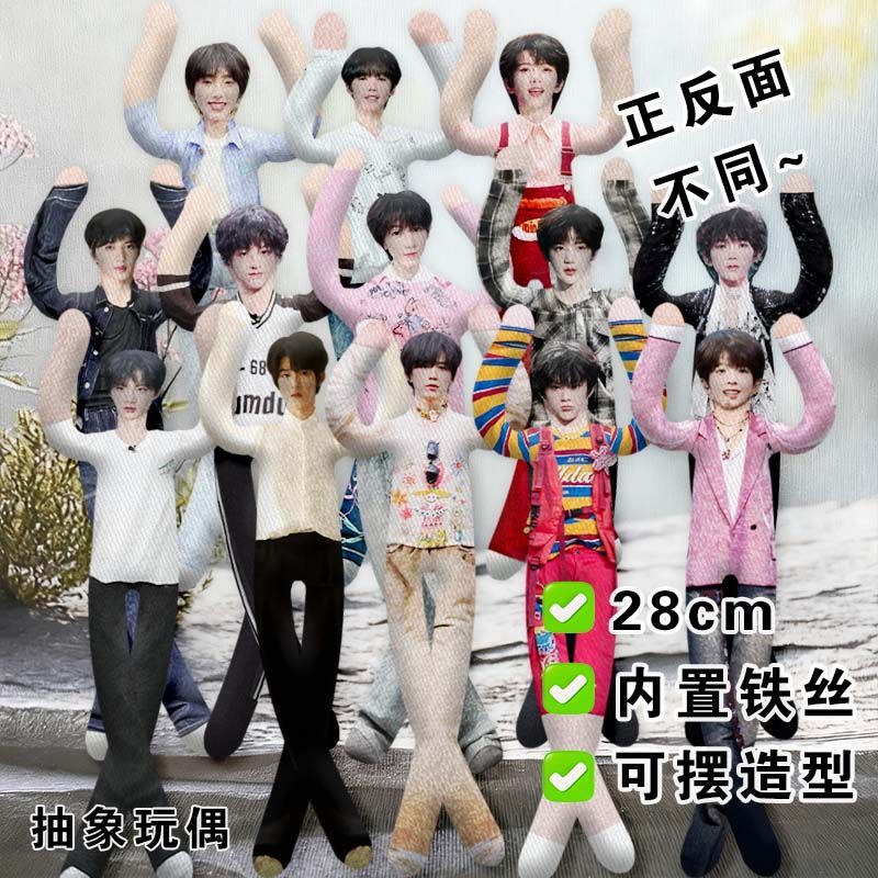 新款TF家族四代抽象老鼠干同款周边玩偶内置铁丝带骨架可扭动娃娃