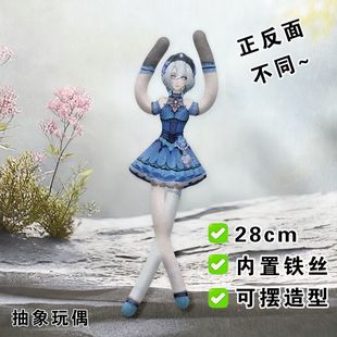 第五人格渔女格蕾丝老鼠干抽象玩偶手脚铁丝骨架可活动摆造型公仔