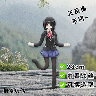 约会大作战时崎狂三老鼠干抽象铁丝周边抽象玩偶骨架朋友礼物娃娃