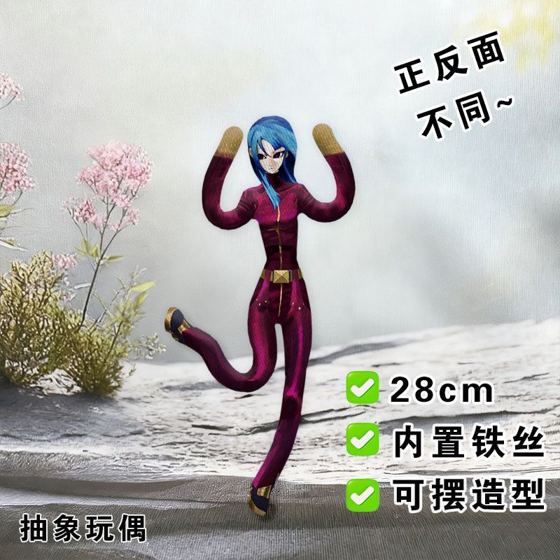 冰女库拉老鼠干抽象玩偶拳皇KOF周边正反面不带骨架铁丝娃娃礼物