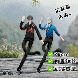 家庭教师二十代目斯库瓦罗老鼠干周抽象玩偶内置铁丝娃娃礼物公仔