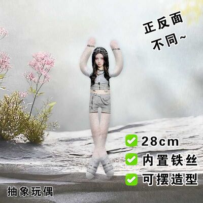 丹尼尔老鼠干Danielle周边抽象玩偶内置铁丝带骨架娃娃可造型公仔
