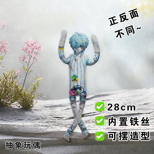 蛋仔派对寻宝队怪诞疯人院小画家老鼠干抽象玩偶铁丝娃带骨架公仔