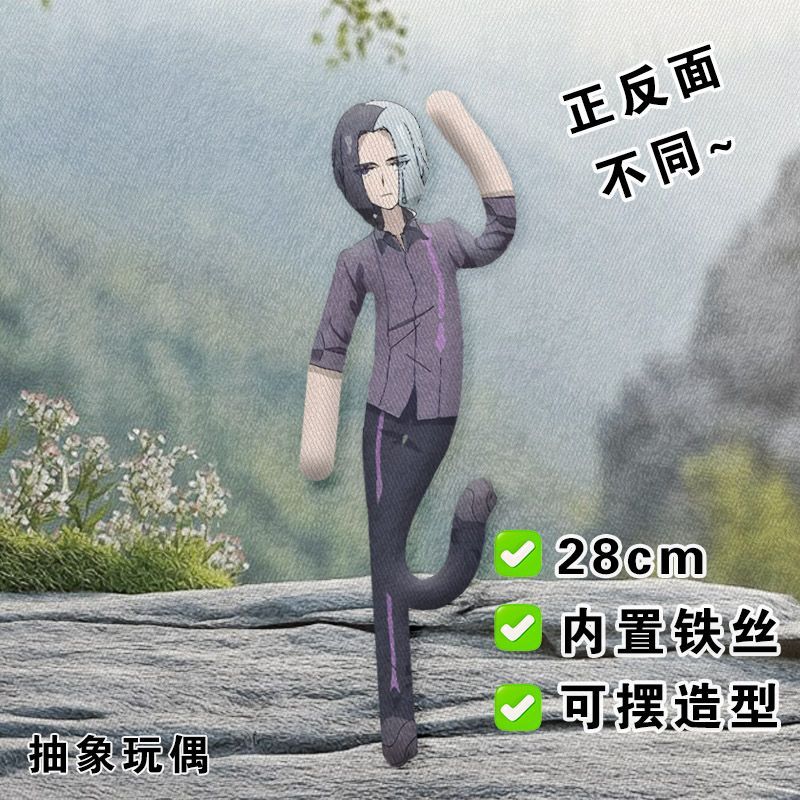 宝可梦地平线艾梅吉欧老鼠干抽象毛绒公仔无白边铁丝骨架可摆造型