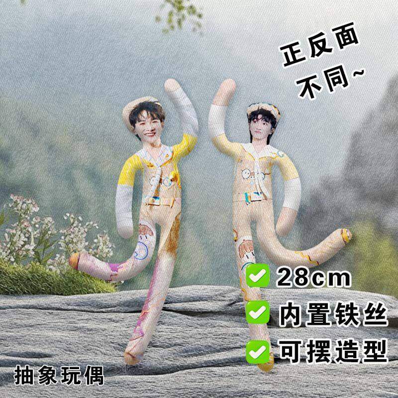周深老鼠干抽象玩偶趣味应援会生米高颜值内置铁丝骨架娃娃公仔礼