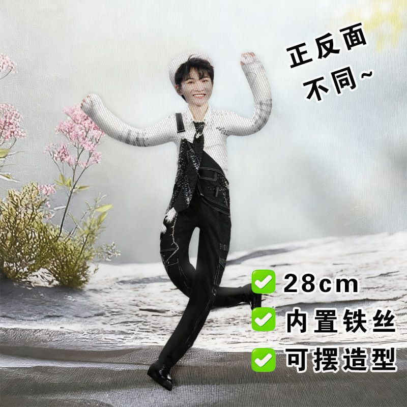 周深周边老鼠干演唱会抽象铁丝娃娃玩偶带骨架搞怪应援朋友礼物