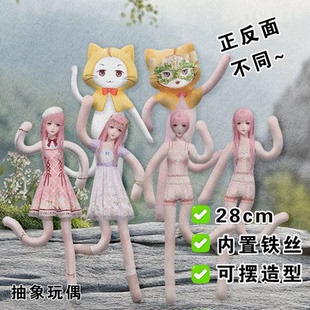 奇迹暖暖老鼠干闪耀无线大喵抽象玩偶创意无白边抽象可摆造型公仔