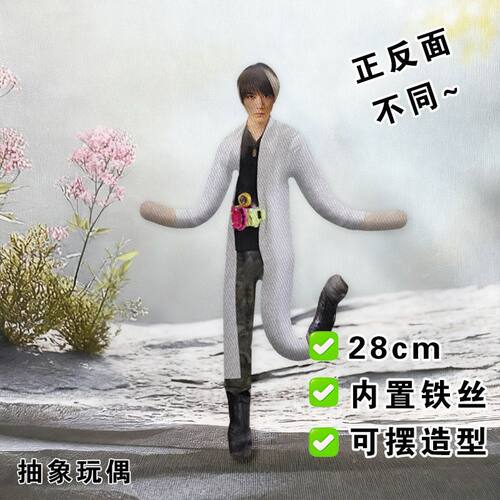 花家大我抽象老鼠干假面骑士exaid玩偶有骨架四肢分离可扭动公仔