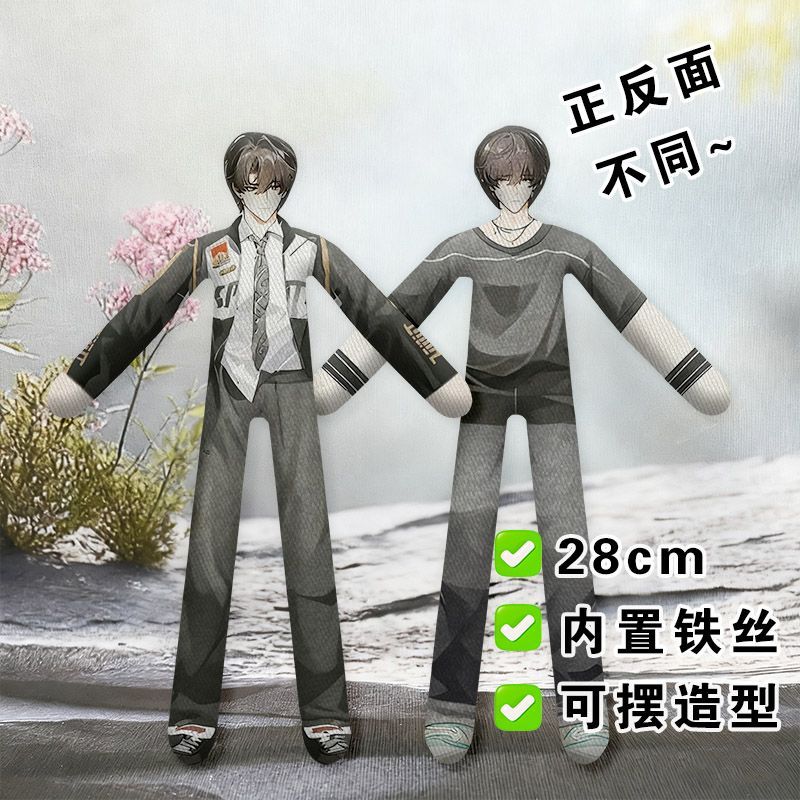 伪装学渣贺朝谢俞老鼠干正反面不同玩偶抽象铁丝娃娃全身带骨架