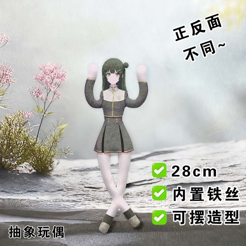 BanGDream微欧拉老鼠干抽象玩偶内置铁丝带骨架造型娃娃公仔礼物