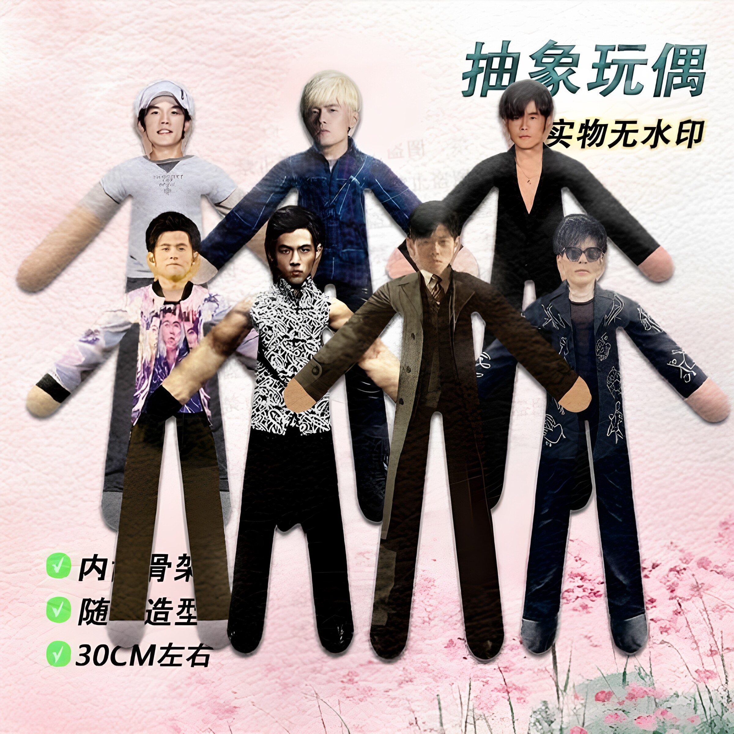 新款周杰伦太阳之子老鼠干抽象内置铁丝骨架可任意造型玩偶应援周