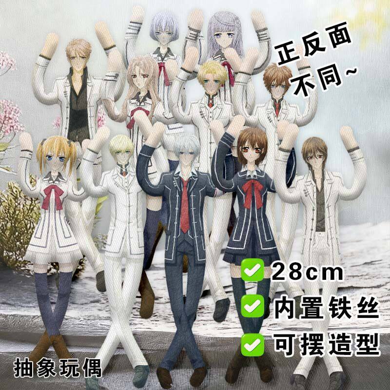 吸血鬼骑士老鼠干玖兰枢抽象玩偶铁丝骨架可活动娃娃毛绒公仔礼物