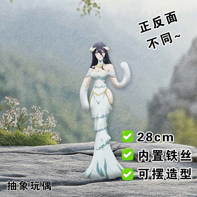 overlord雅儿贝德老鼠干骨王周边抽象玩偶骨架娃娃可造型毛绒公仔