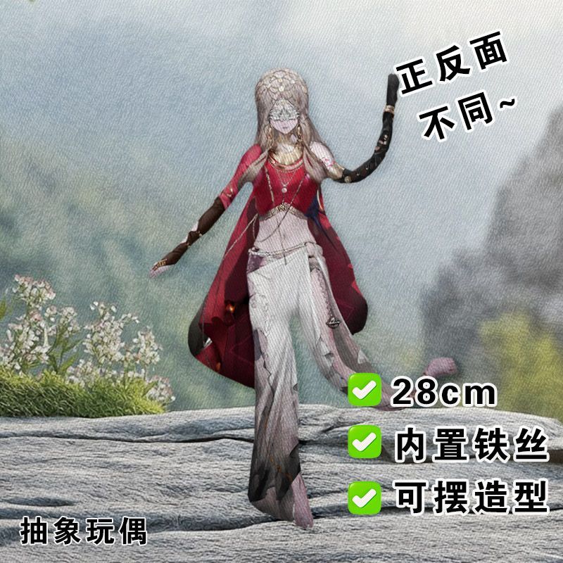 赫斯提亚老鼠干无期迷途周边全身玩偶内置铁丝骨架娃娃随意摆造型