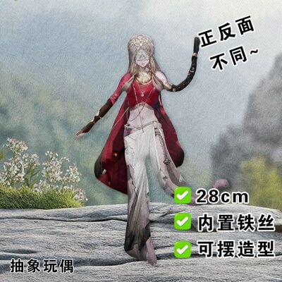 赫斯提亚老鼠干无期迷途周边全身玩偶内置铁丝骨架娃娃随意摆造型