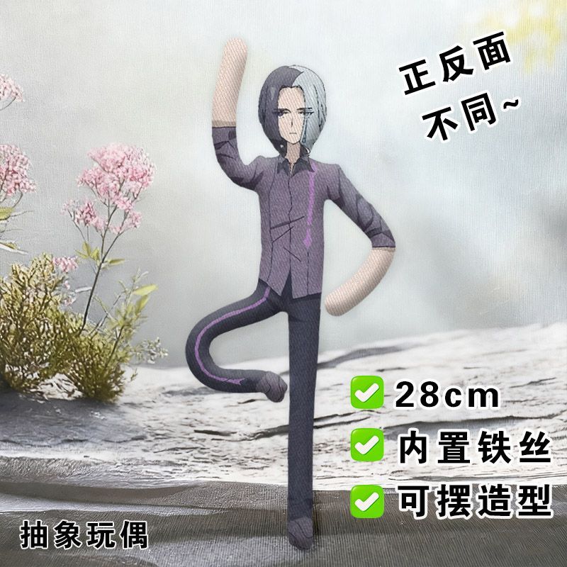 艾梅吉欧老鼠干宝可梦地平线抽象毛绒公仔无白边铁丝骨架可摆造型