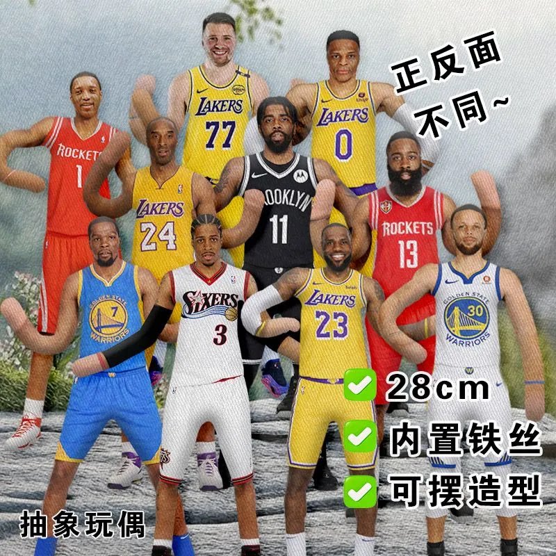库里詹姆斯老鼠干篮球NBA球星科比哈登周边抽象内置铁丝骨架玩偶